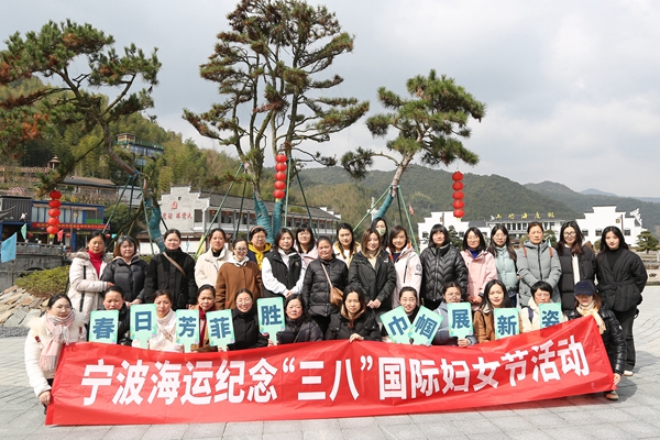寧波海運開展女職工戶外踏春活動。 陸瑩 攝_副本.jpg