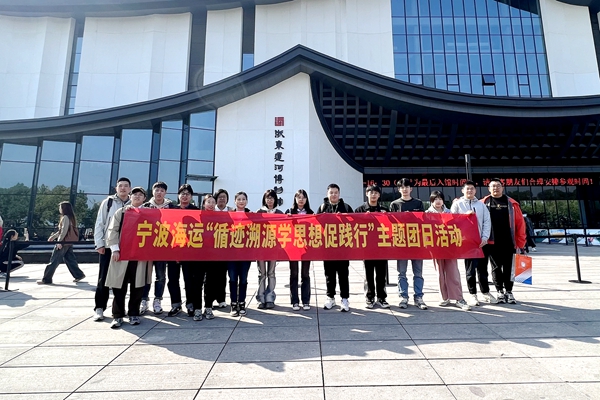 寧波海運團委組織赴浙東運河博物館開展“循跡溯源學(xué)思想促踐行”主題團日活動_副本.jpg