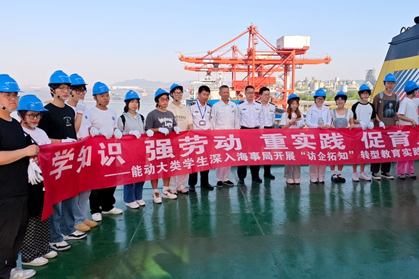 寧波海運(yùn)“明州55”輪助力“訪企拓知”轉(zhuǎn)型教育實(shí)踐活動(dòng)。張彬攝_副本_副本.jpg