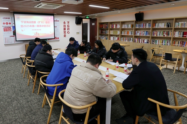 寧波海運：匯聚青春力量 共話發(fā)展擔當